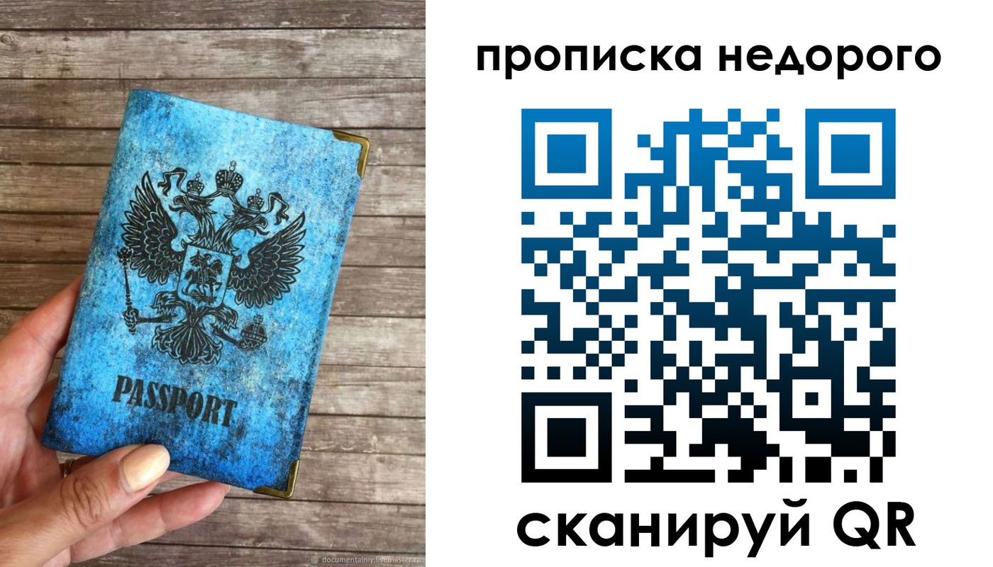 временная регистрация в квартире в Лузе