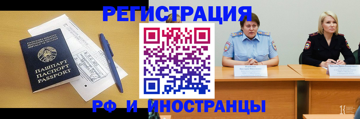 купить прописку в Лузе