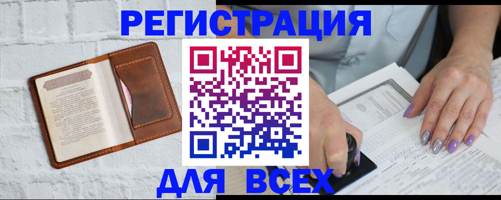 временная регистрация в Лузе