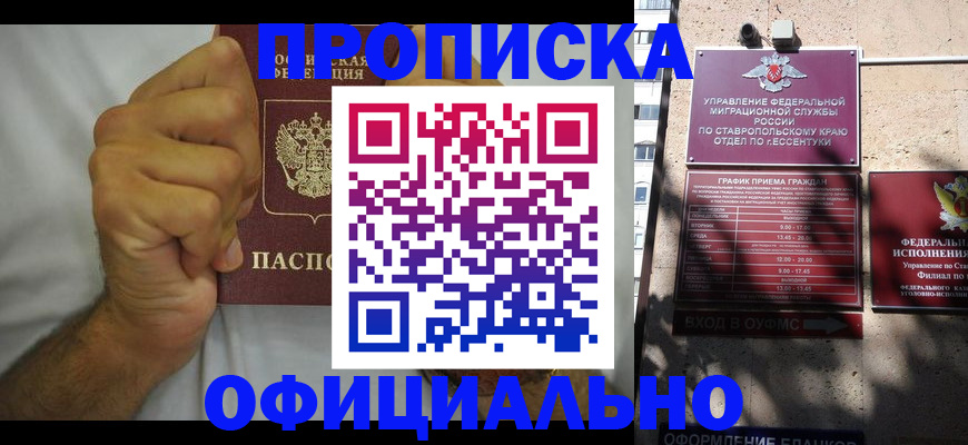 где прописаться в Лузе