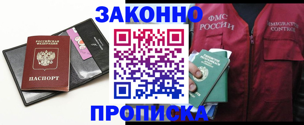 временная регистрация собственник в Лузе