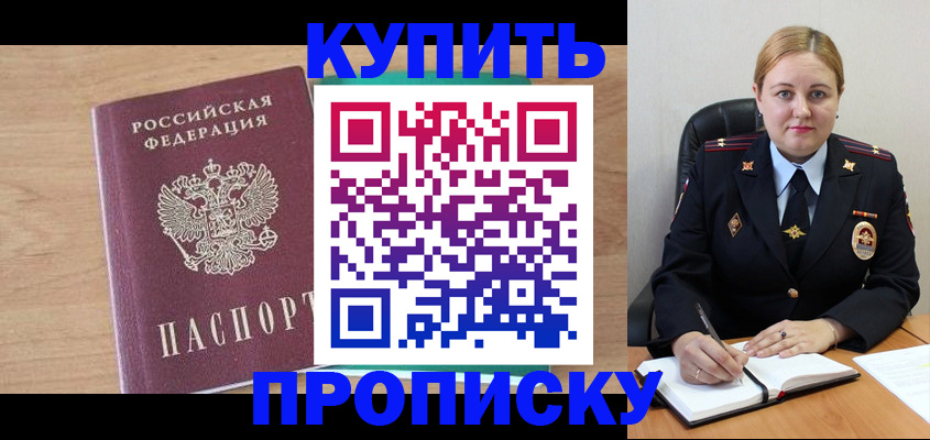 прописка гарантия в Лузе