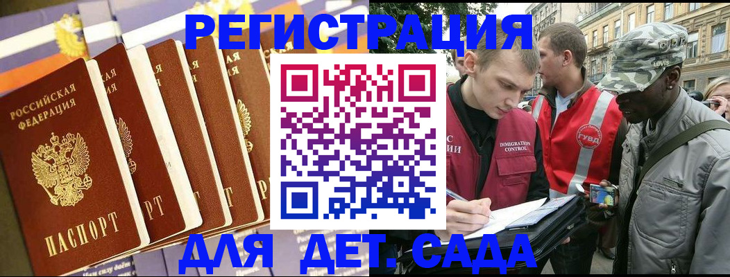 временная регистрация адрес в Лузе