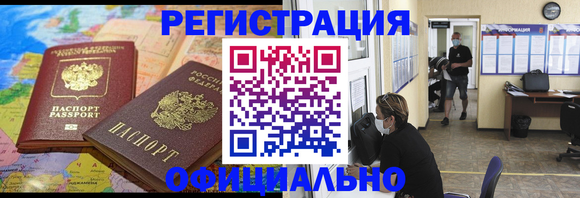 временная регистрация поиск в Лузе